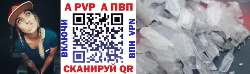 Купить  Киренск  Alfa_PVP кристаллы 
