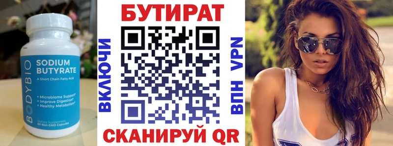 Бутират оксибутират  Купить закладки  Киренск 