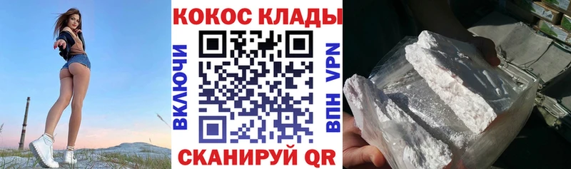Купить где  Киренск  Кокаин Эквадор 