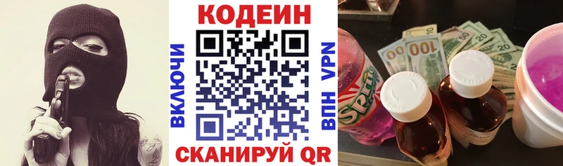 Codein напиток Lean (лин)  Купить закладки  Киренск 