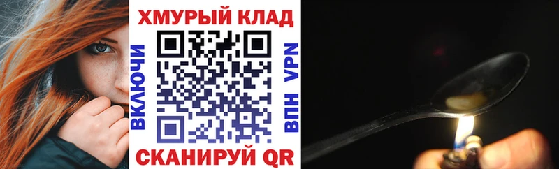 Купить где  Киренск  ГЕРОИН VHQ 