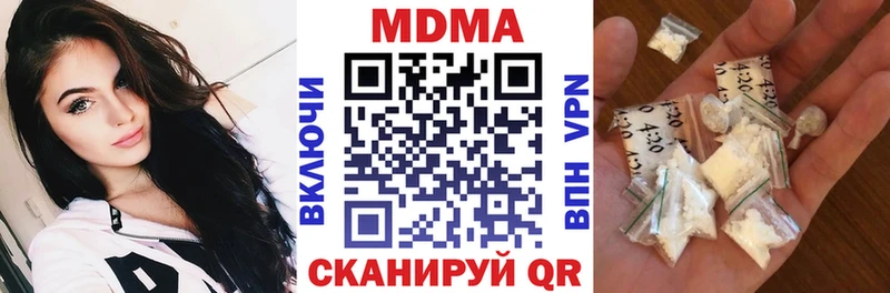 МДМА кристаллы  Купить  Киренск 